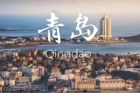 "红瓦绿树，碧海蓝天"——青岛图片