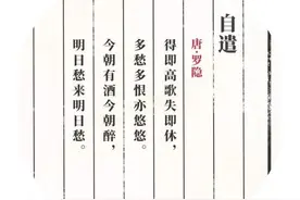 华夏第一井科普：“今朝有酒今朝醉”的出处图片