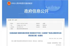 高速差异化收费后，卡友们会挣得更多？图片