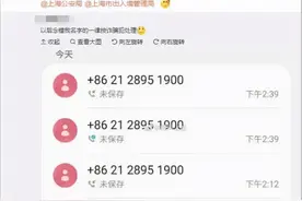 您的跨境包裹涉嫌违法？接到此类电话，千万不要相信！图片