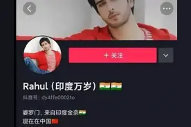 声称印度贵族有魅力，很多中国女孩恨不得嫁给他们？哪来的自信？图片