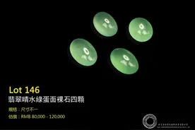 每天带你看一场翡翠珍品拍卖会图片
