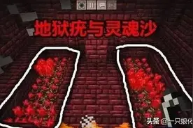 我的世界下界要塞图片