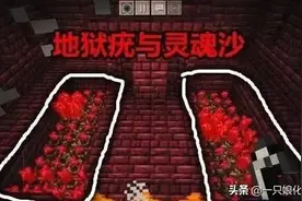 我的世界下界要塞图片