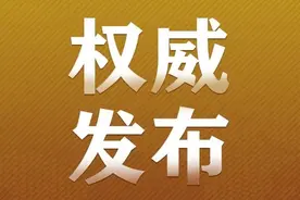海南出台的这个文件，让创投企业享受四大优惠政策图片