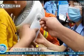 苏州吴江：孩子“咬着”风扇求助 民警消防紧急救援图片
