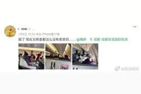 女星坐飞机脚踩显示屏，网友怒斥：没素质！本人凌晨3点道歉图片