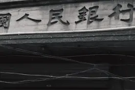 1980年，辽宁农妇拿黄金到银行兑换，揭开惊动周恩来的黄金失窃案图片