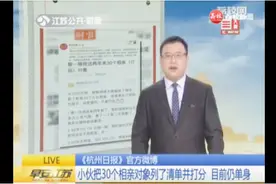 杭州小伙把两年来30个相亲对象列了个清单，还挨个打分视频封面