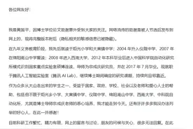 中科院博士毕业论文致谢与上海教改火了！什么是教育的公平？图片