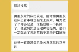 第一次去男友家就把床弄塌了，哈哈哈，这也太尴尬了吧！图片
