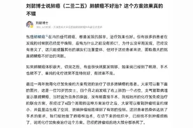 刘懿博士说肺癌（二亖二八）我说的肺鳞癌病例中免疫治疗花多少钱图片