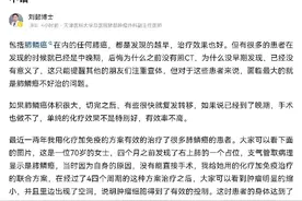 刘懿博士说肺癌（二亖二八）我说的肺鳞癌病例中免疫治疗花多少钱图片