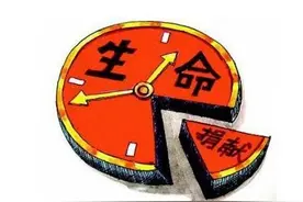 器官移植之路：自15年正式停用死囚器官，实属社会之一大变革图片