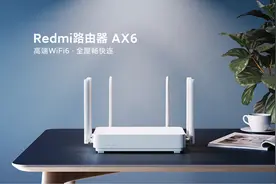 红米旗舰路由器AX6体验图片