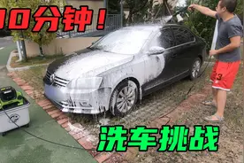 高层小区30分钟自己洗车教程！普通车主的省钱福音图片