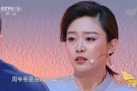 等着我：跨越64年的寻人故事，让主持人、嘉宾和观众动情落泪图片