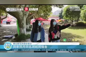 奇妙的缘分！扬州一高校两位新生同年同月同名同班同宿舍图片