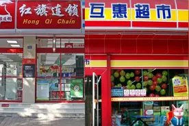红旗连锁、互惠超市：20年的恩怨与终局∣成都便利店的诞生发展史图片