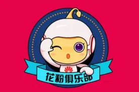 华为再次加速，“花粉俱乐部”重新开工，服务器升级提前7天完成图片