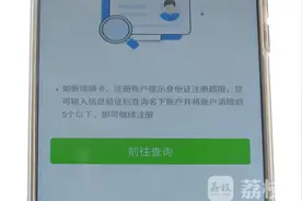 速查！你的身份证可能已被别人绑定微信支付图片