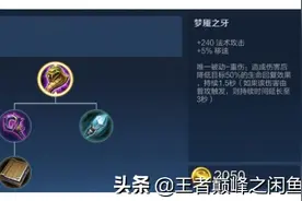 S19赛季法师最新出装和铭文图片