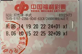 年轻小伙4元机选中双色球870万：提前实现买房梦图片