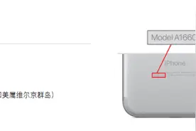 你有机会免费修！这些 Apple 质量计划你要知道！图片