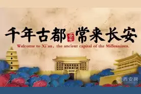 “千年古都 常来长安”| 西安城市形象主题歌曲--相约以歌还能《吃在西安》图片
