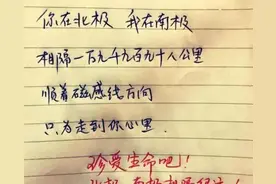 高中学霸“情书”走红，学渣很难看懂，就连老师也感慨自愧不如图片