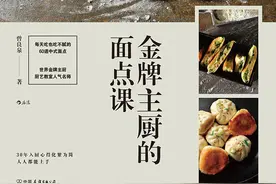 一本诚意十足的面点食谱图片