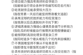追星女孩自我介绍简历图片