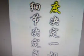 这样的儿子，是喜还是忧图片