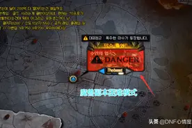 DNF：设计失败的两大副本，国服一直未实装，其中一个已经删除图片