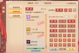 神武4一些很简单且快速能达成的成就！图片