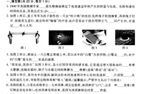 2020年江西省中考物理试题及答案图片