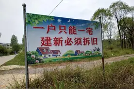 农村房屋整治，实行一户一宅，3类农房要拆？1类给补助，多少钱？图片