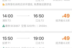 49元飞重庆！多条国内航线机票“白菜价”图片
