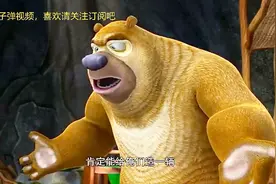 熊出没：熊兄弟跑步追不上光头强的汽车，要吉吉帮他们造一辆车视频封面