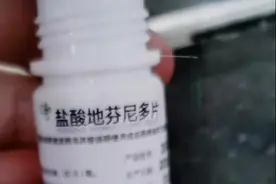 药要收好！2岁幼儿误食晕车药后意识模糊全身抽搐图片