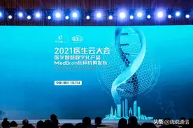国士钟南山领衔七年磨剑MedBrain 宁夏电信携手大专家筑梦“云健康”图片