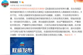 东部战区公告有了杀气，运-8从台军靶区穿过，还敢抱美国大腿？图片