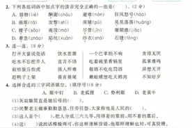小学语文五年级第三单元检测卷及答案（提优卷）图片