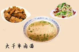 跑到台北的张大千，为何总是用牛肉面招待朋友？美食背后的故事图片
