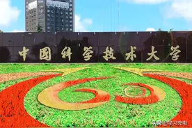 中科大国际校区，会花落谁家？合肥还是苏州图片