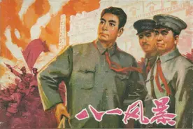 八一风暴 四口前辈 连环画 80后的回忆 逝去的童年 小人书图片