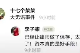 李子柒停更90天后，真正的资本曝光……图片