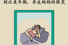 一天多次满脸通红？这个影响女人后半生的疾病需小心图片