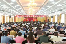 凉州区召开生活垃圾分类试点工作会图片