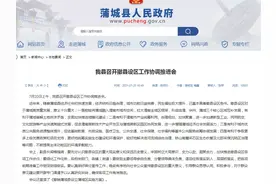 蒲城县→蒲城区图片